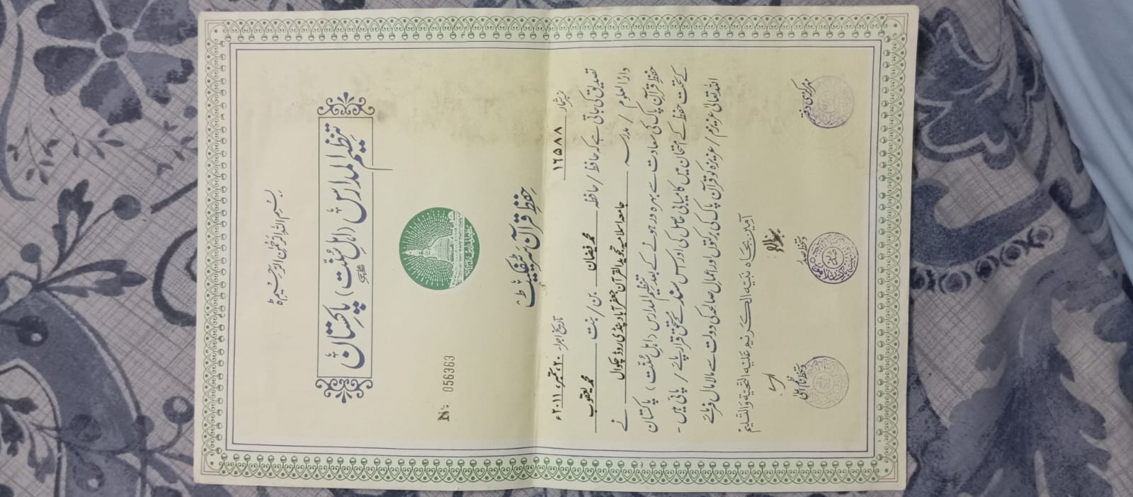 Hafiz Qari Faizan Sanad Certificate