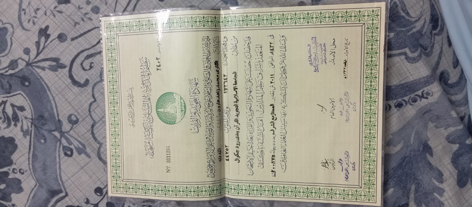 Qari Haroon Bastami Qirat Certificate