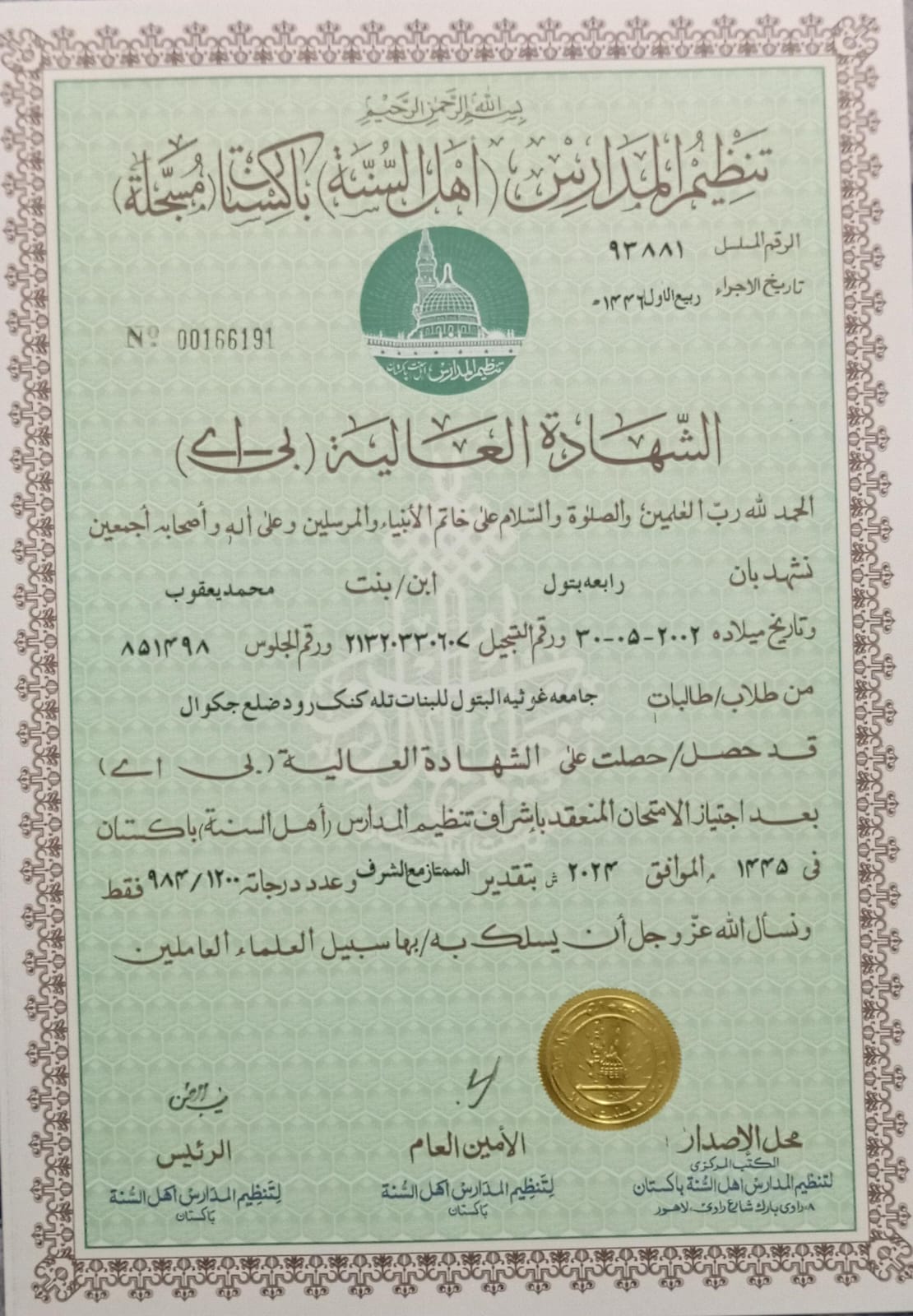 Qari Haroon Bastami Dars-e-Nizami Certificate
